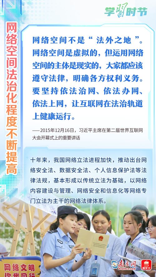 總書記掌舵，網絡大國闊步邁向網絡強國——網絡安全信息咨詢的時代使命