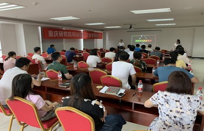 重慶研究院成功舉辦2019年網(wǎng)絡(luò)信息安全專題培訓(xùn)